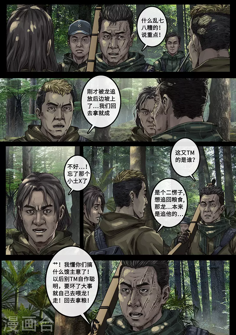 第30话4 阴霾-第94话