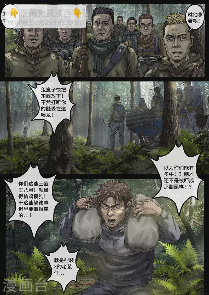 第30话4 阴霾-第94话