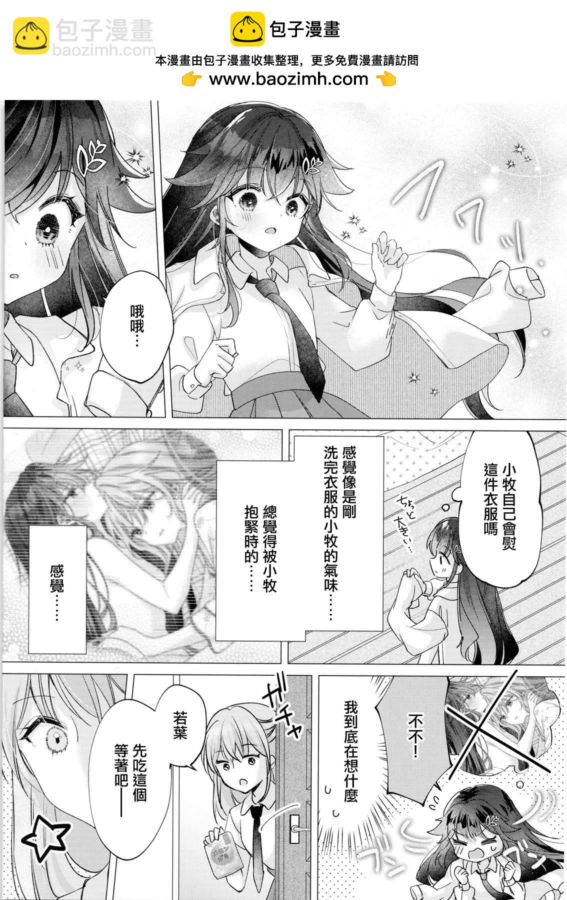 敗給了性格惡劣的天才青梅 - 1卷特典a店+蜜瓜 - 1