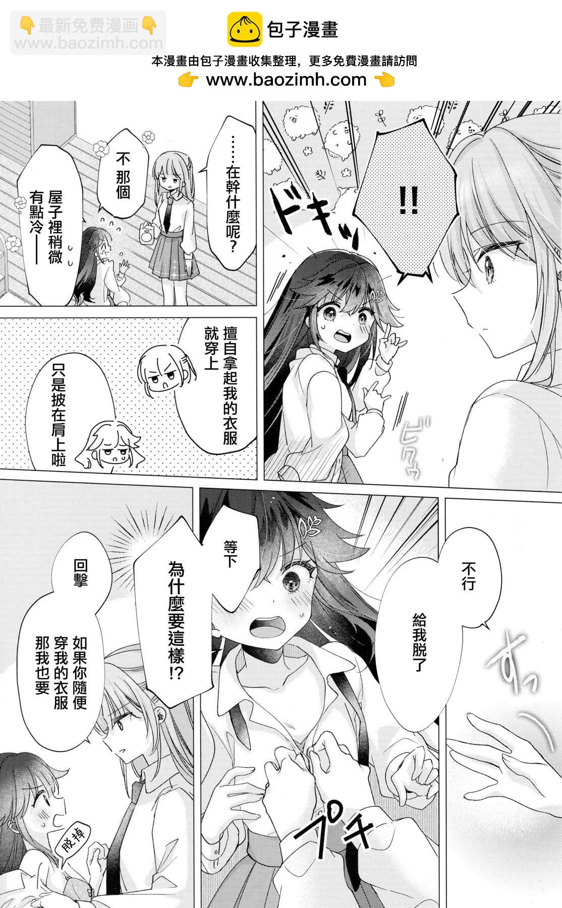 敗給了性格惡劣的天才青梅 - 1卷特典a店+蜜瓜 - 1