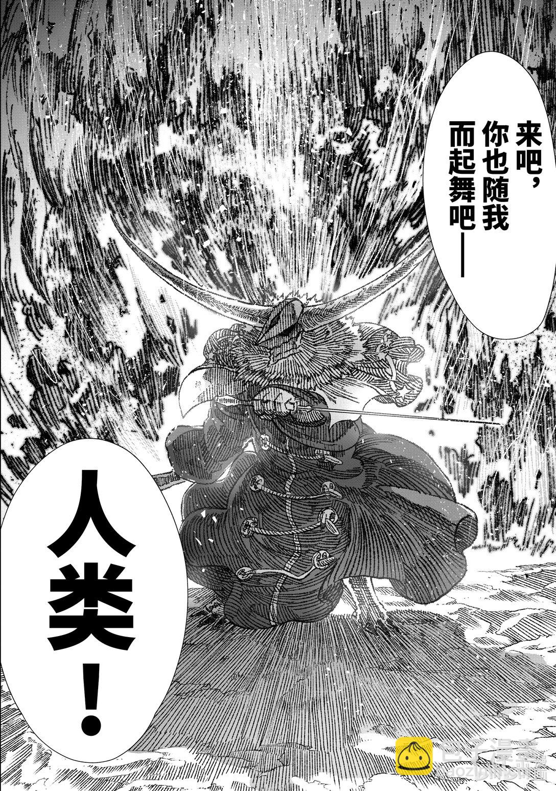 敗給勇者的魔王爲了東山再起而決定建立魔物公會。 - 第22話 演舞。 - 2