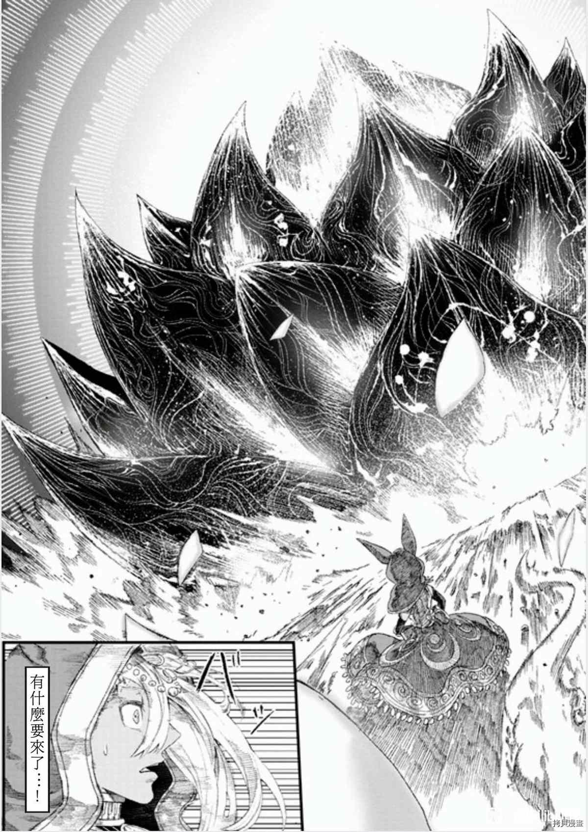 敗給勇者的魔王爲了東山再起決定建立魔物工會。 - 第36話 - 2