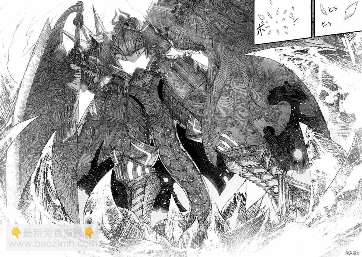 敗給勇者的魔王爲了東山再起決定建立魔物工會。 - 第36話 - 6