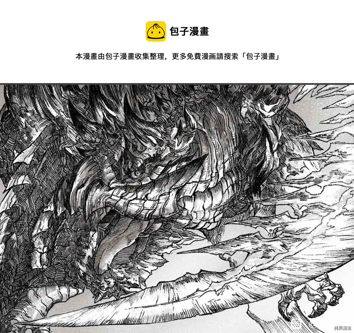 敗給勇者的魔王爲了東山再起決定建立魔物工會。 - 第38話 - 5