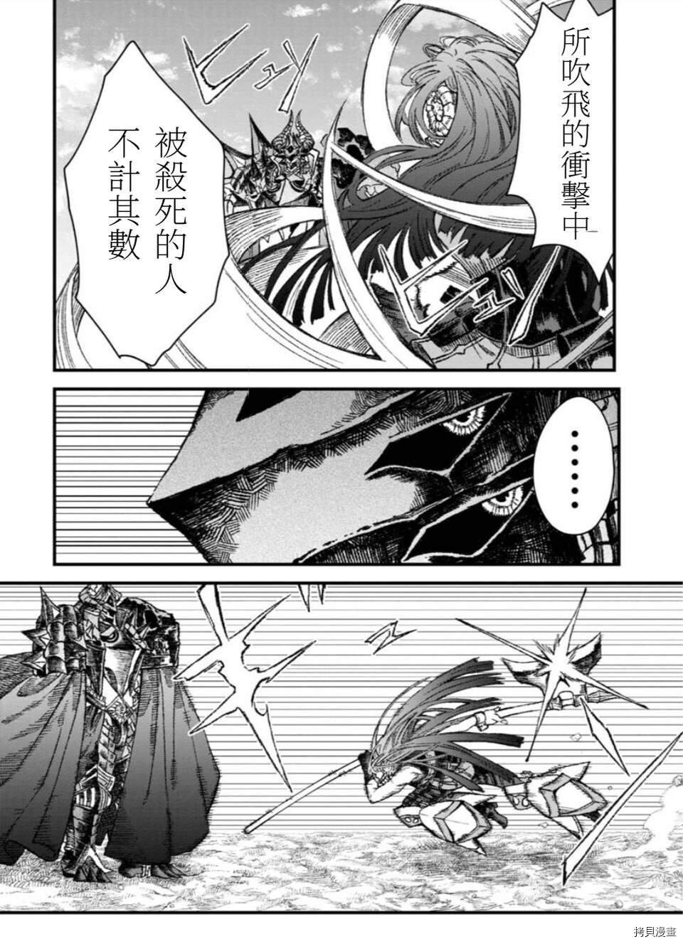 敗給勇者的魔王爲了東山再起決定建立魔物工會。 - 第48話 - 3