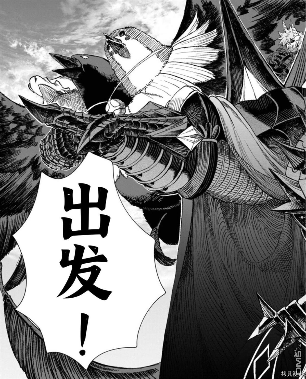 敗給勇者的魔王爲了東山再起決定建立魔物工會。 - 第51話 - 5