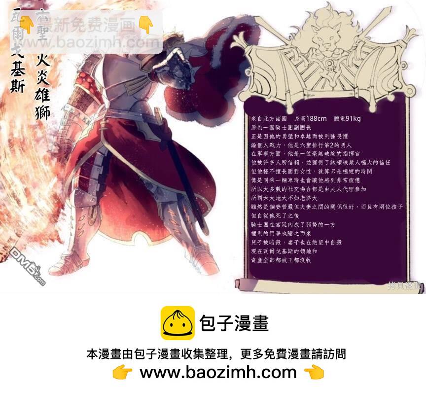 敗給勇者的魔王爲了東山再起決定建立魔物工會。 - 第51話 - 6