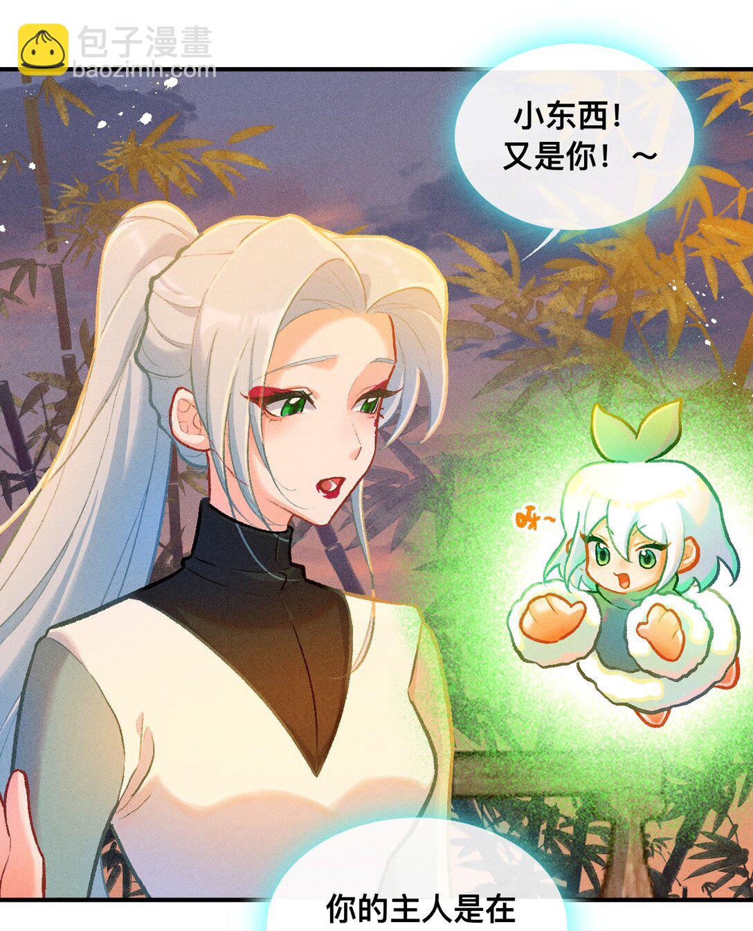 71 阿达的决心-第102话