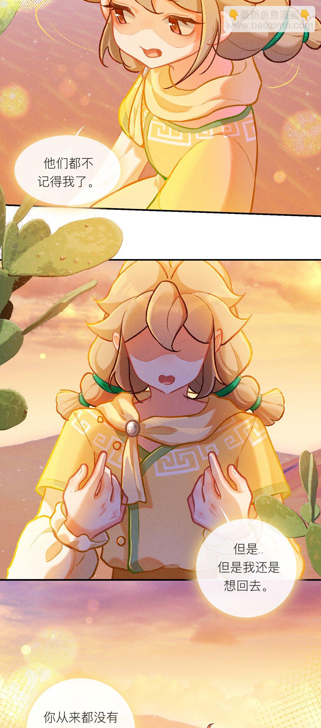 71 阿达的决心-第102话