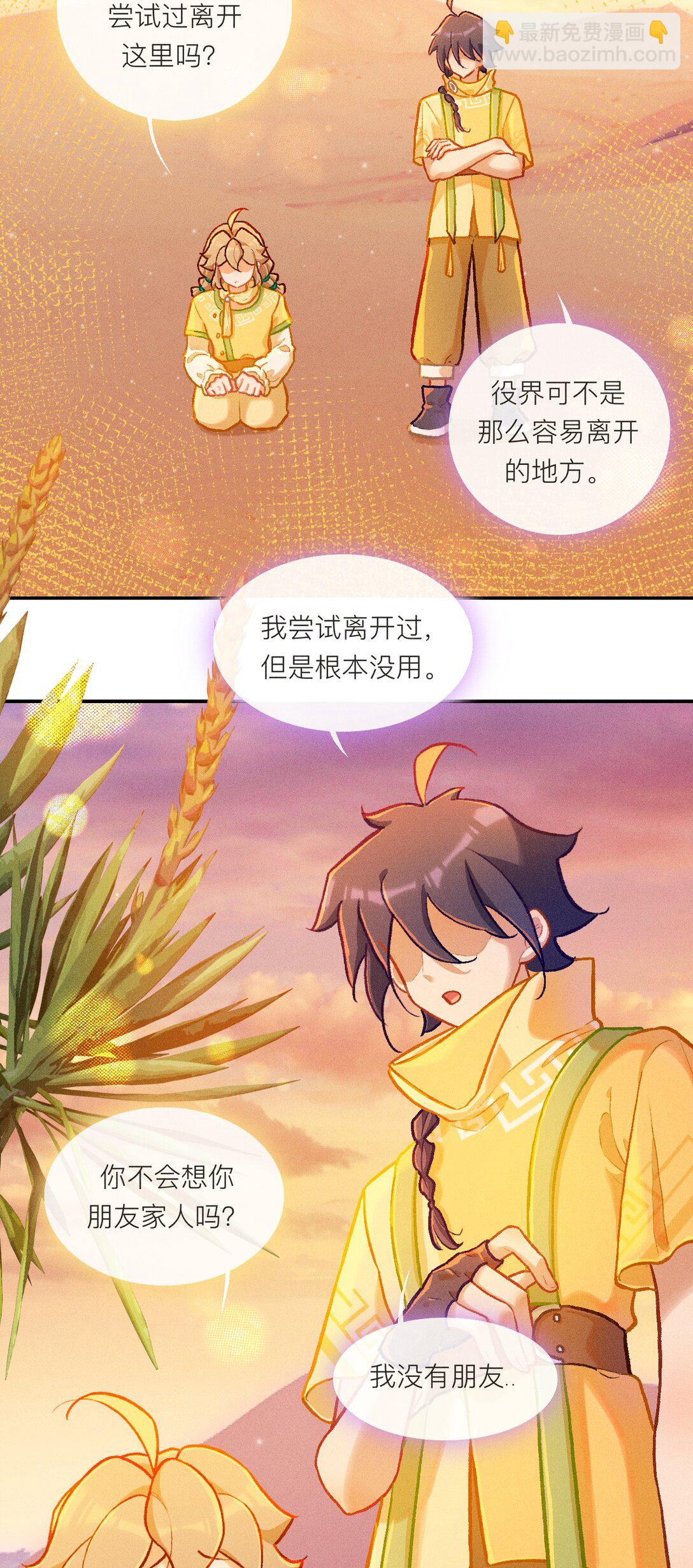 71 阿达的决心-第102话