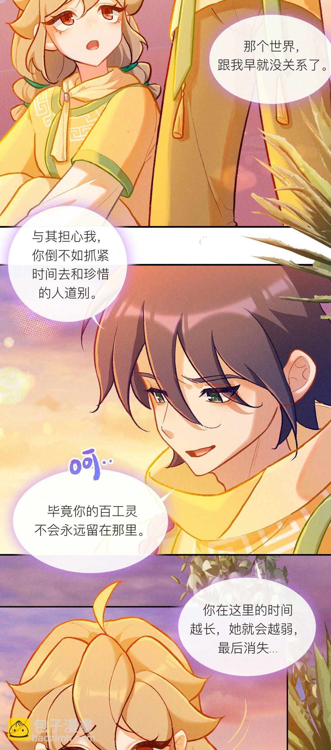 71 阿达的决心-第102话