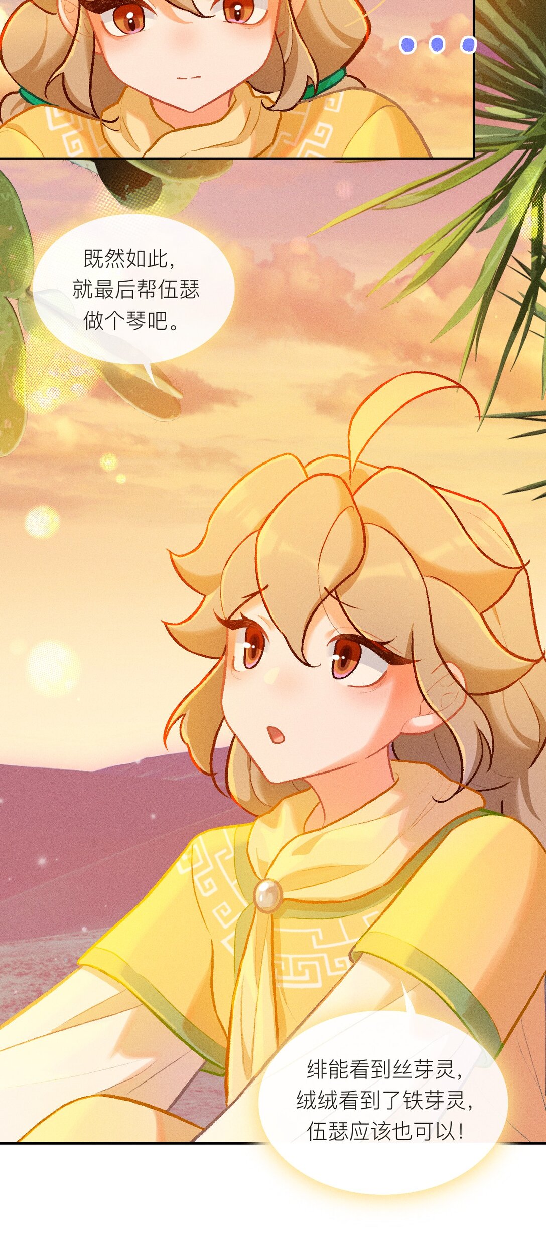 71 阿达的决心-第102话