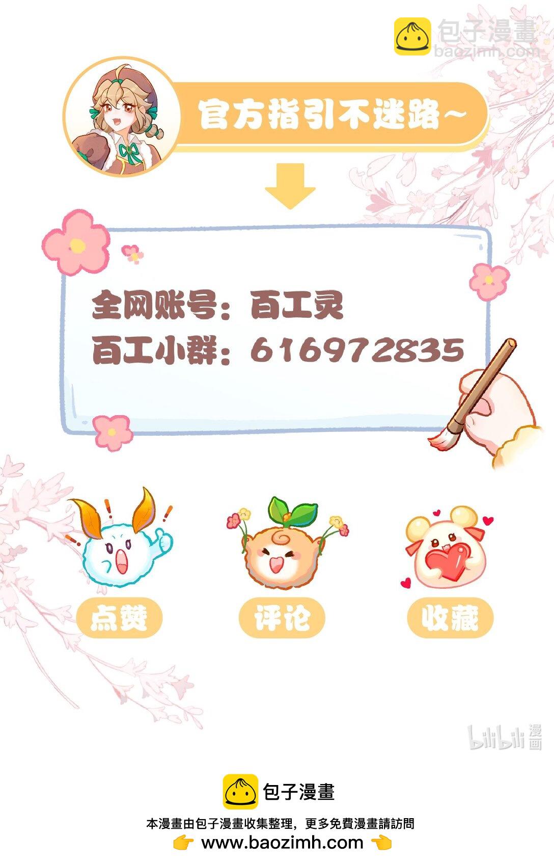 71 阿达的决心-第102话