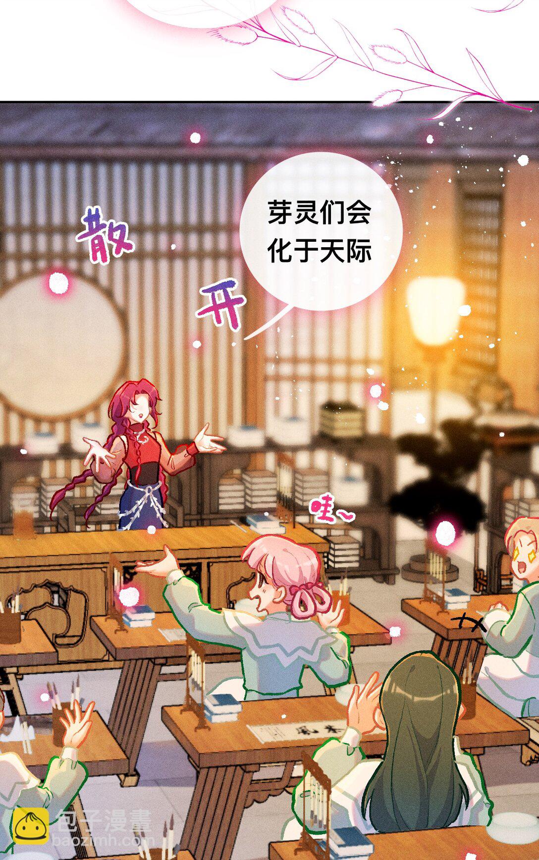 71 阿达的决心-第102话