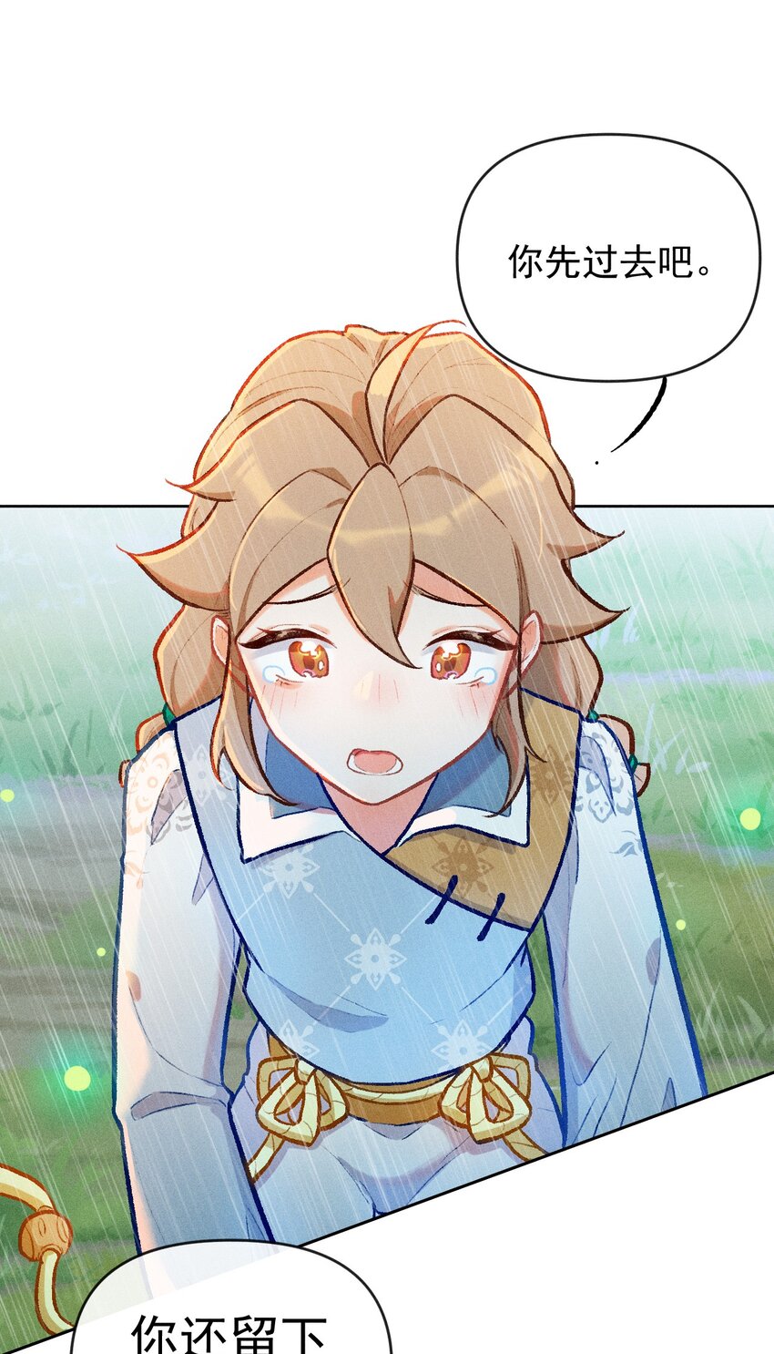 第6话 风雨中的试炼-第16话