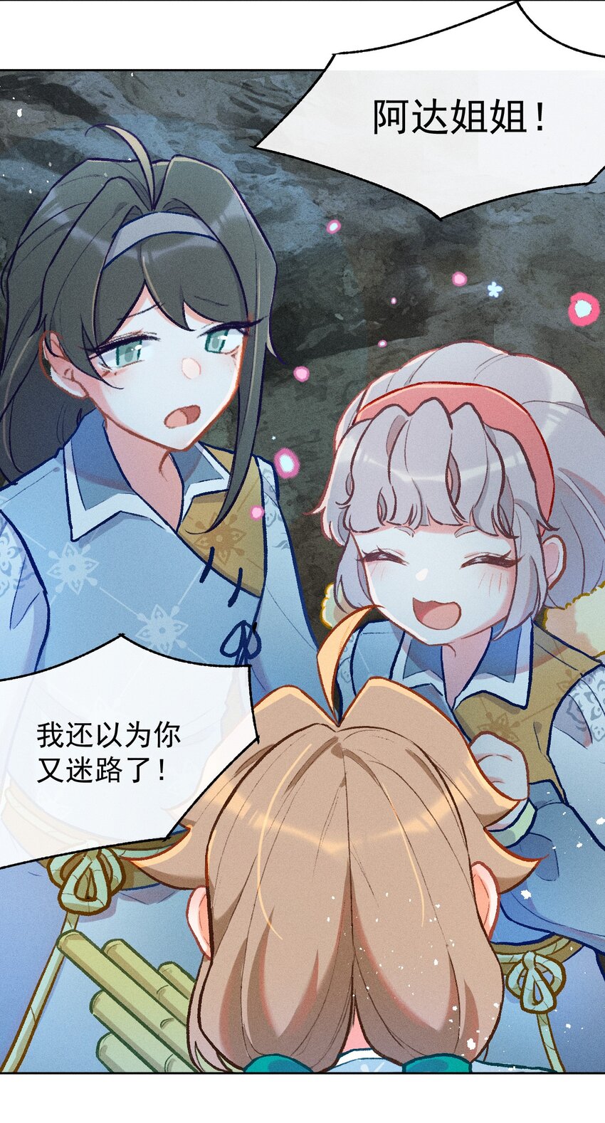 第6话 风雨中的试炼-第16话