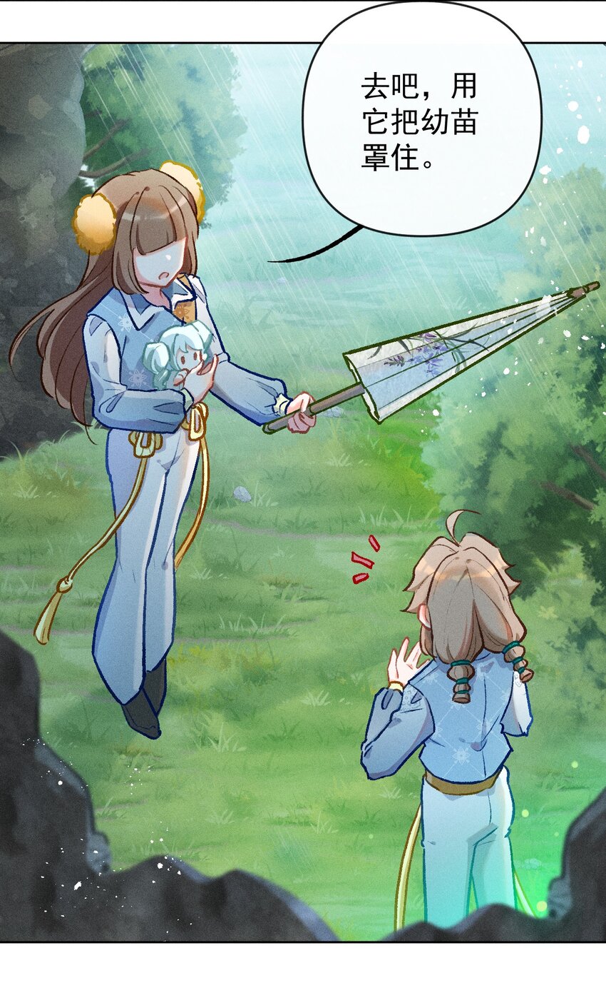 第6话 风雨中的试炼-第16话