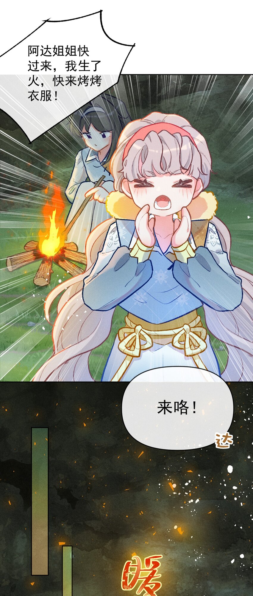 第6话 风雨中的试炼-第16话