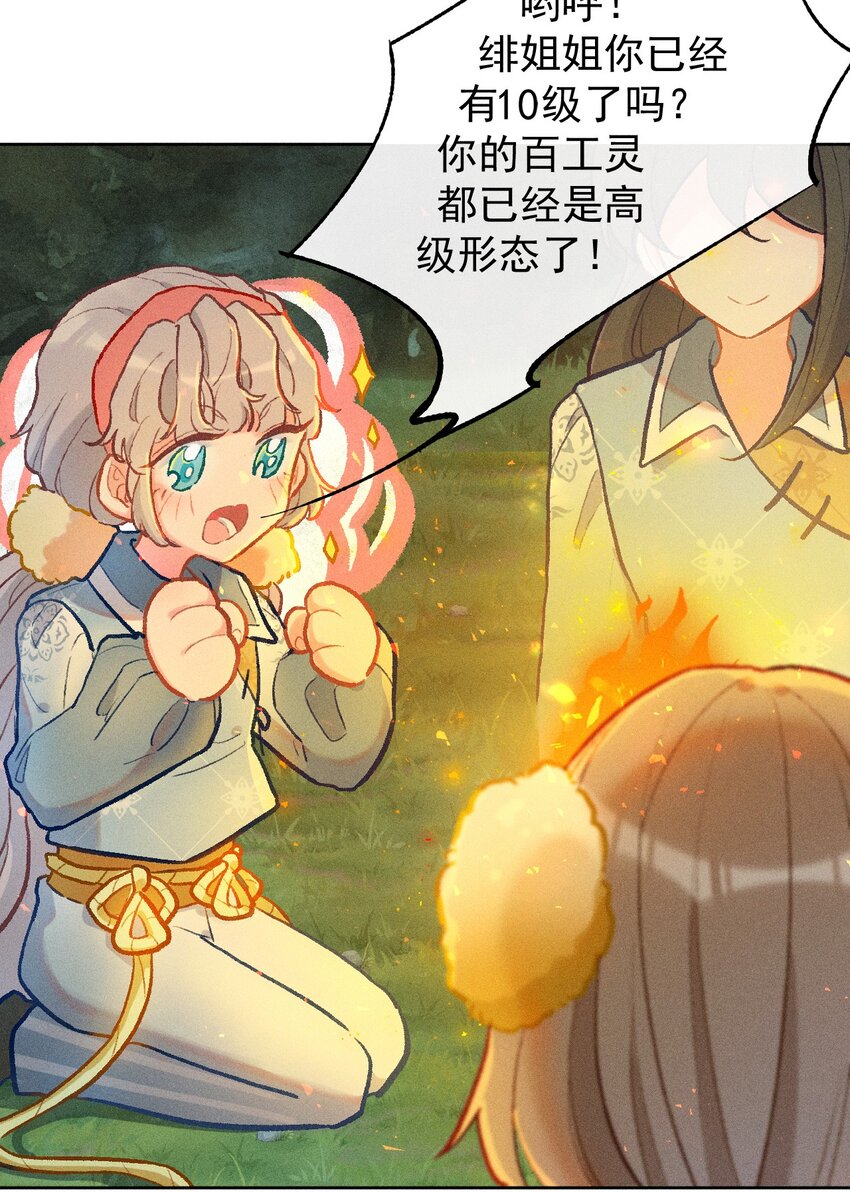 第6话 风雨中的试炼-第16话