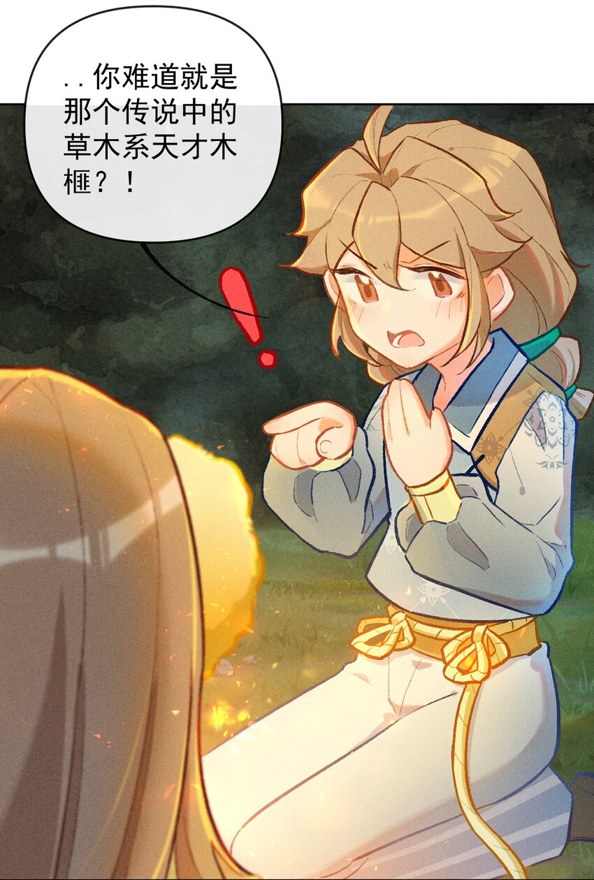 第6话 风雨中的试炼-第16话