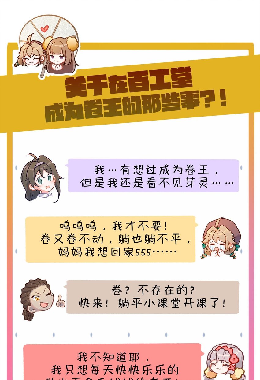 第6话 风雨中的试炼-第16话