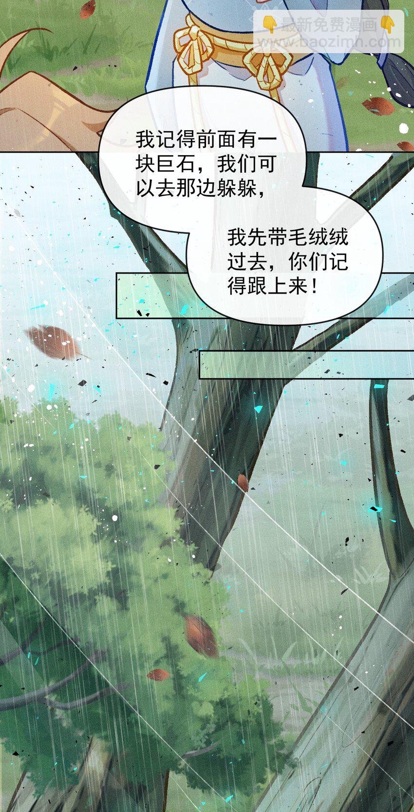 第6话 风雨中的试炼-第16话