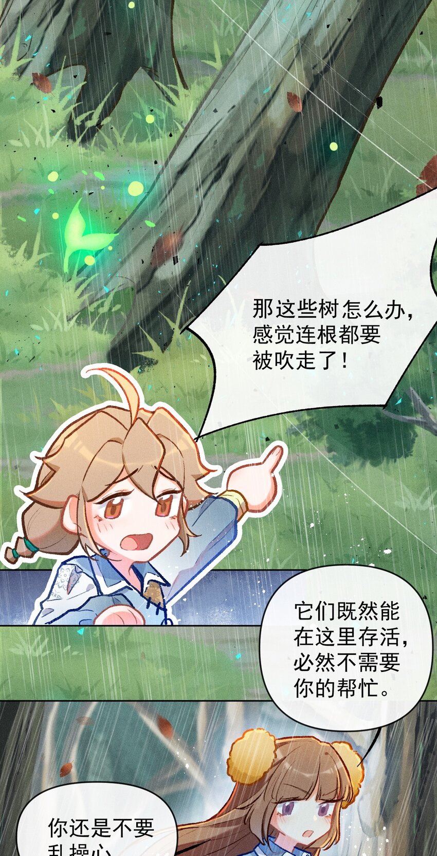 第6话 风雨中的试炼-第16话