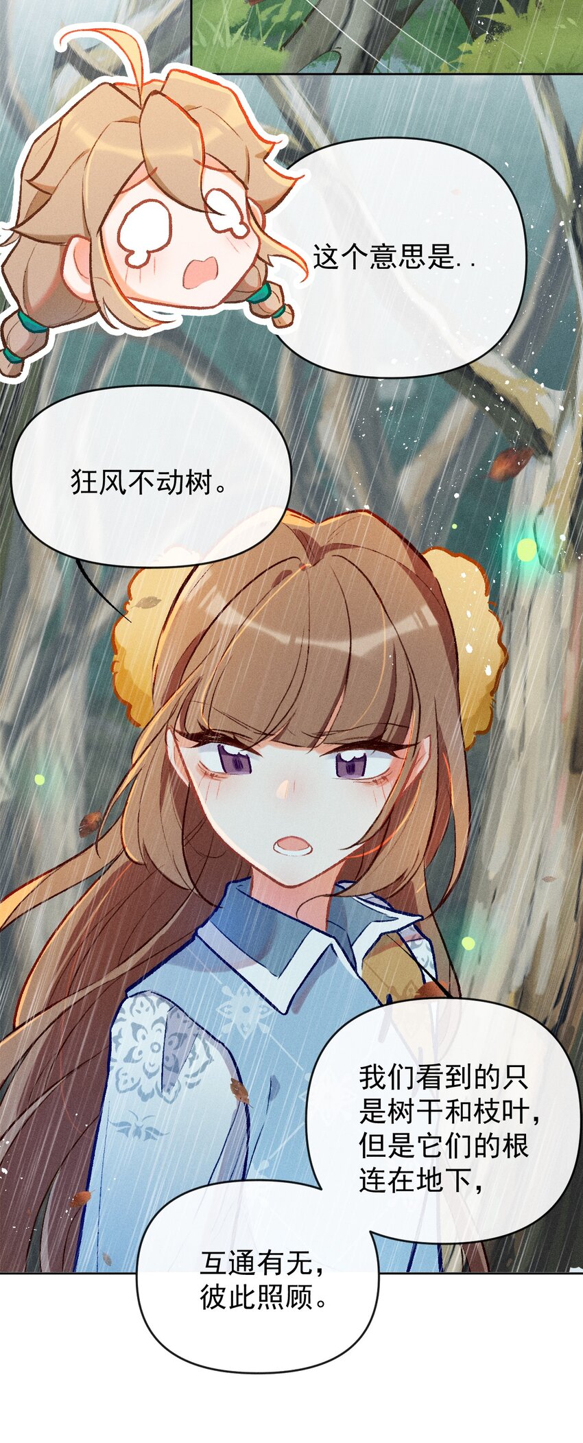 第6话 风雨中的试炼-第16话