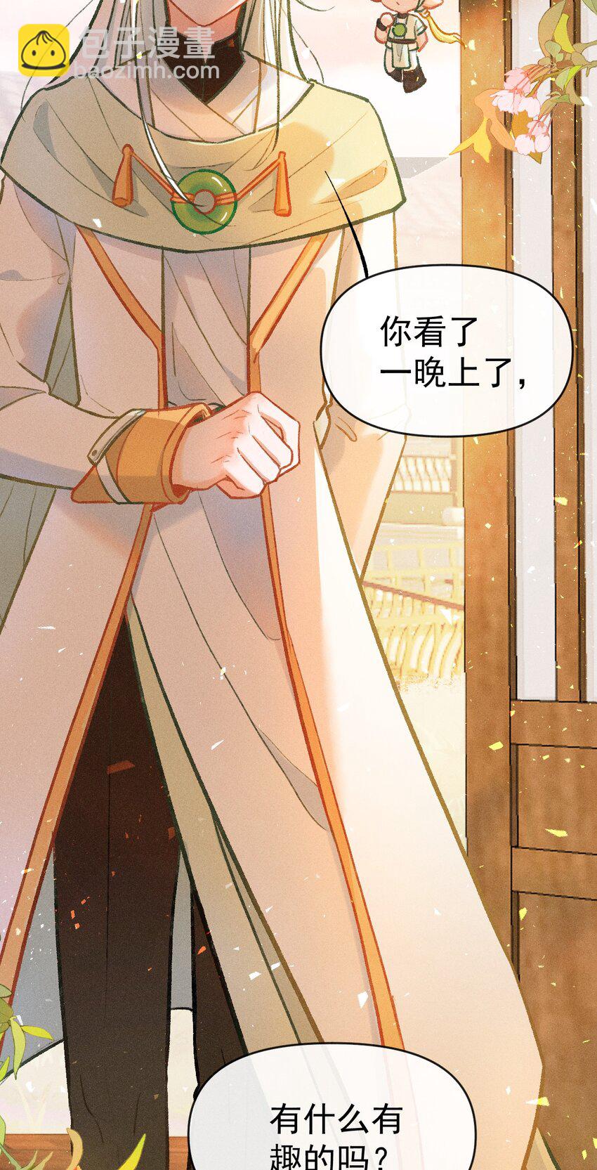 第7话 我的百工灵怎么这样？！(1/2)-第20话