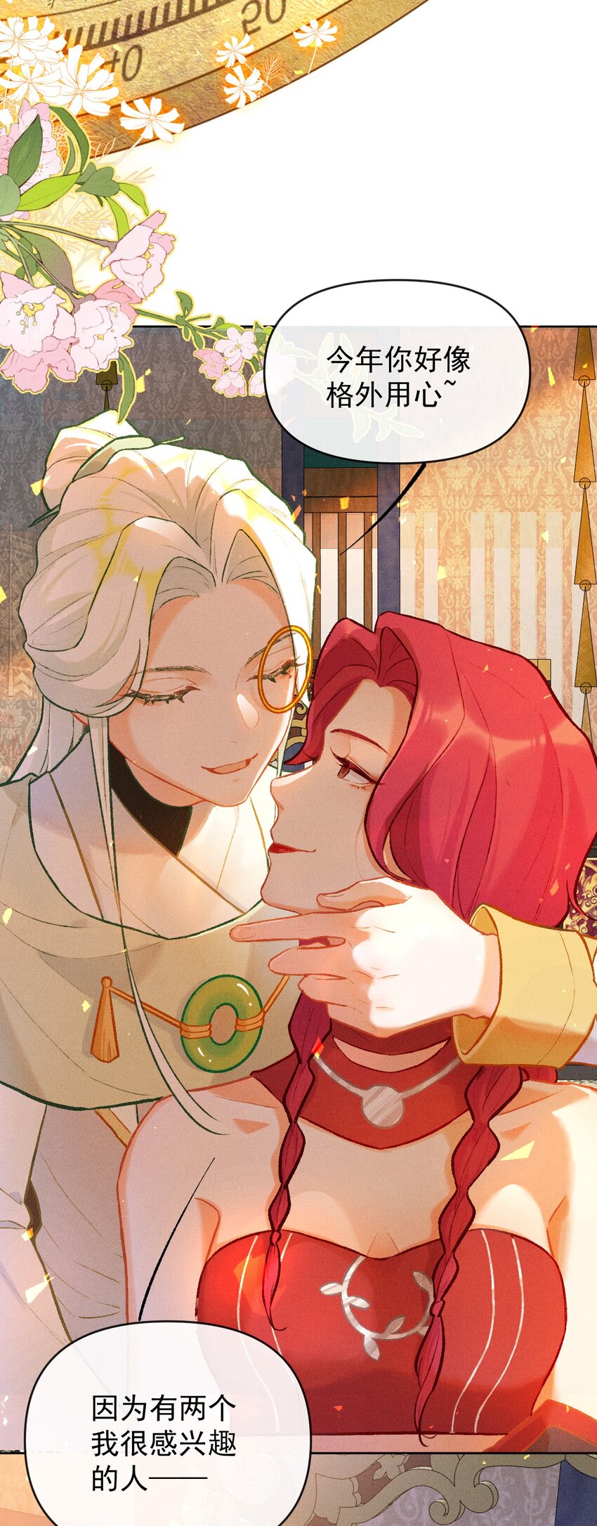 第7话 我的百工灵怎么这样？！(1/2)-第20话