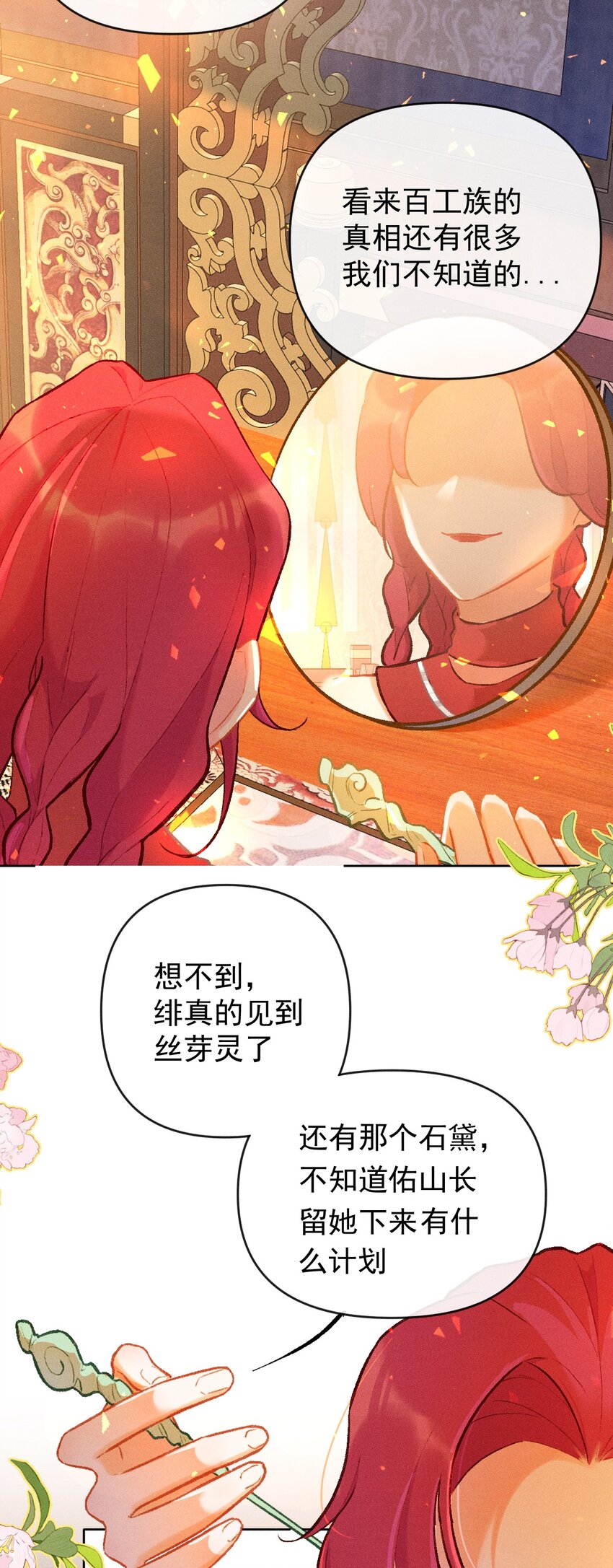 第7话 我的百工灵怎么这样？！(1/2)-第20话