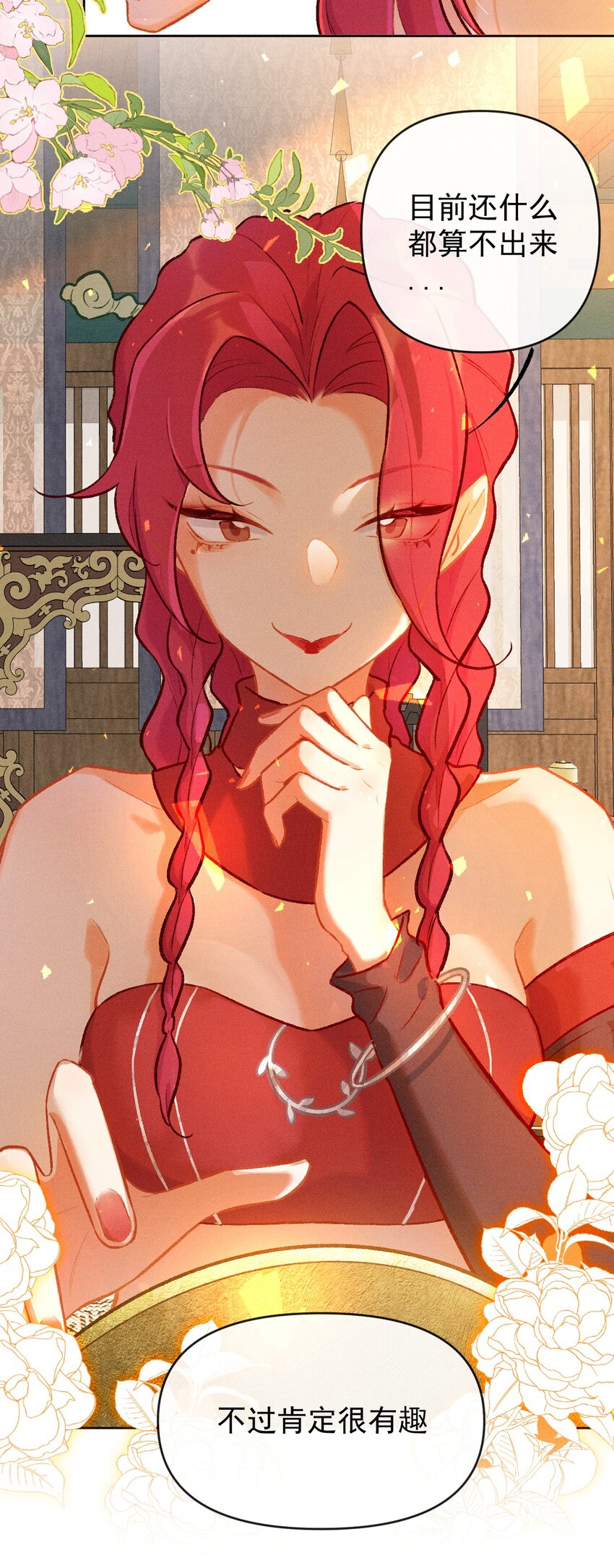 第7话 我的百工灵怎么这样？！(1/2)-第20话