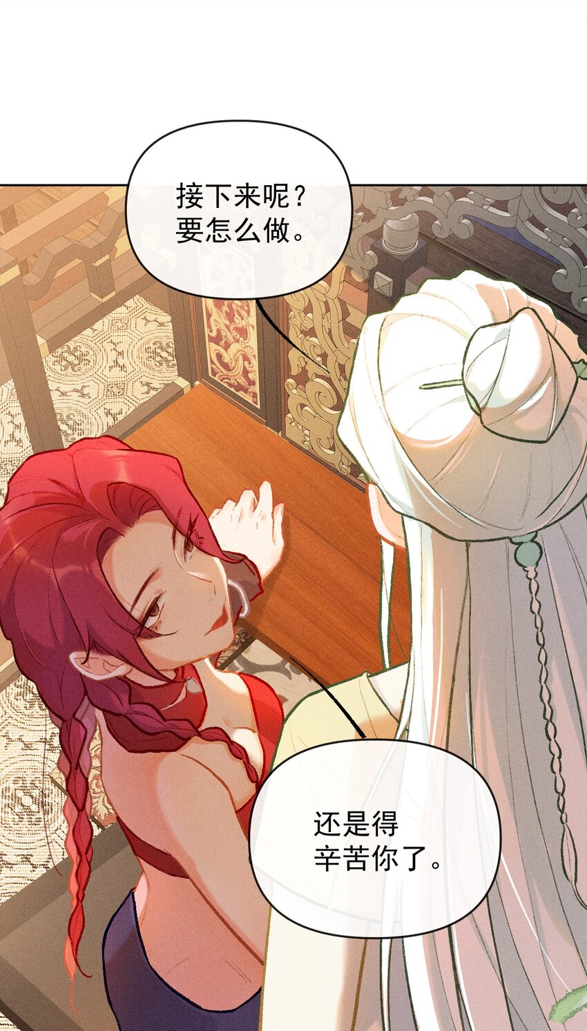 第7话 我的百工灵怎么这样？！(1/2)-第20话