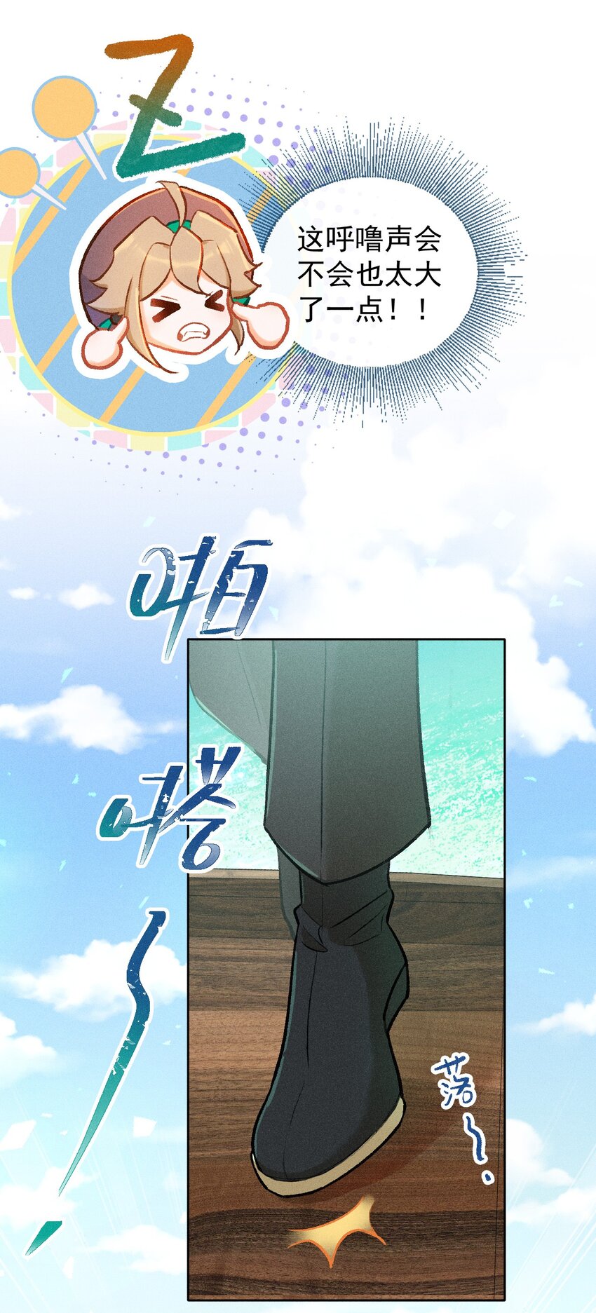 第7话 我的百工灵怎么这样？！(1/2)-第20话