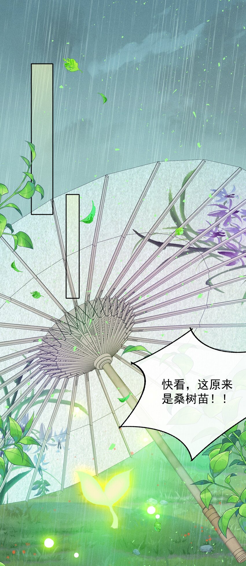 第7话 我的百工灵怎么这样？！(1/2)-第20话