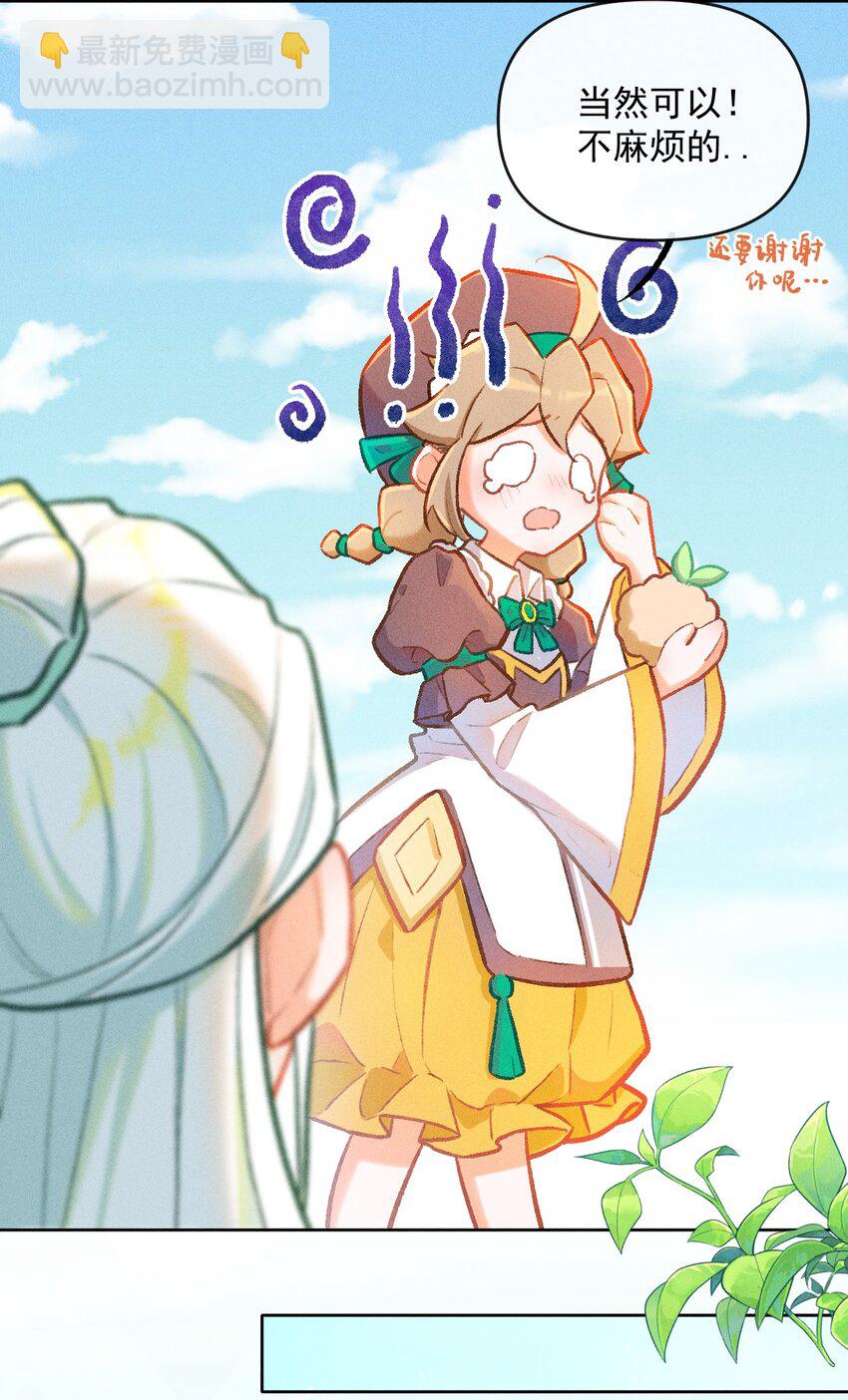 第7话 我的百工灵怎么这样？！(1/2)-第20话