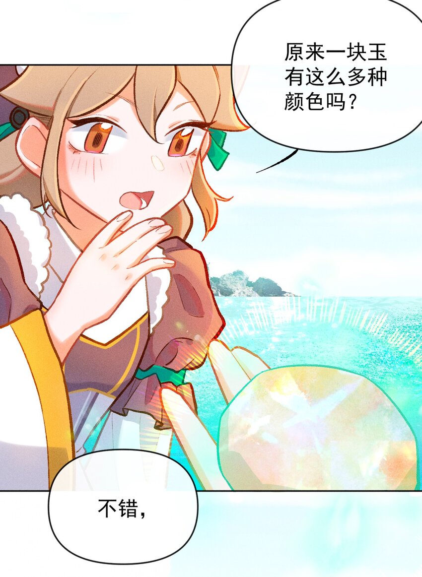 第7话 我的百工灵怎么这样？！(1/2)-第20话