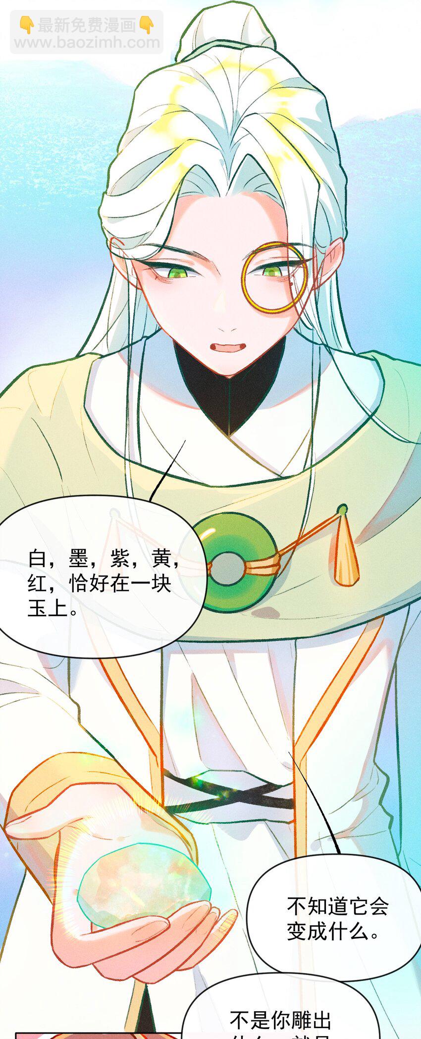 第7话 我的百工灵怎么这样？！(1/2)-第20话