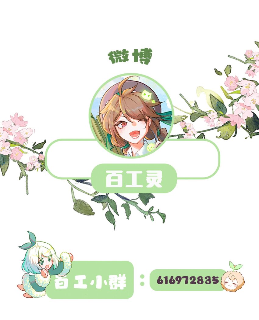 第7话 我的百工灵怎么这样？！(1/2)-第20话