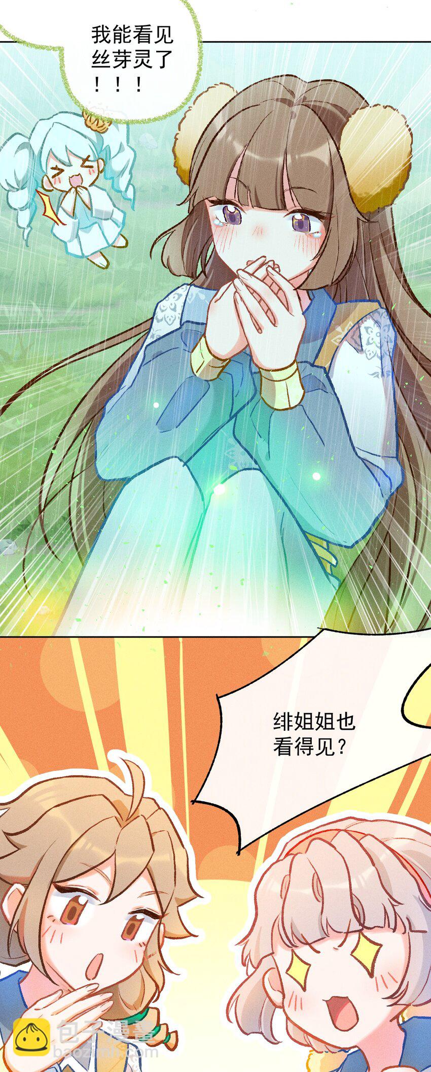 第7话 我的百工灵怎么这样？！(1/2)-第20话