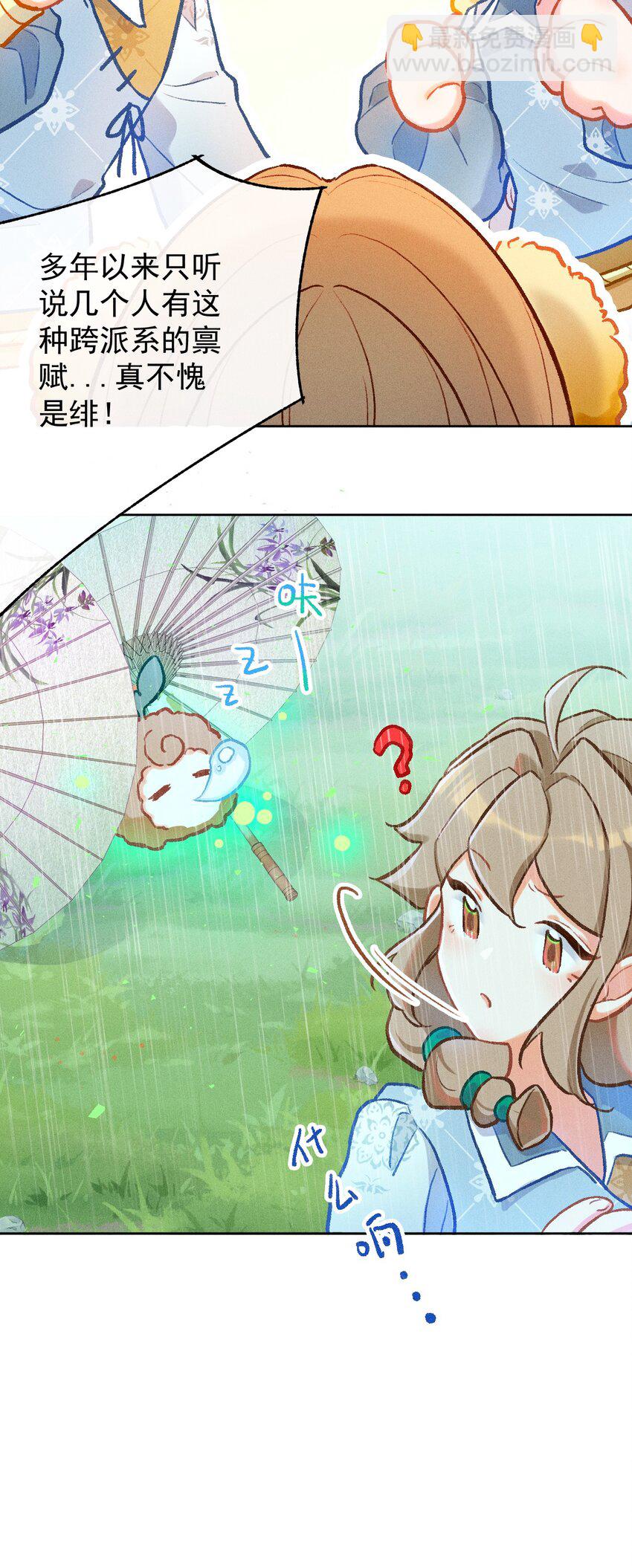 第7话 我的百工灵怎么这样？！(1/2)-第20话