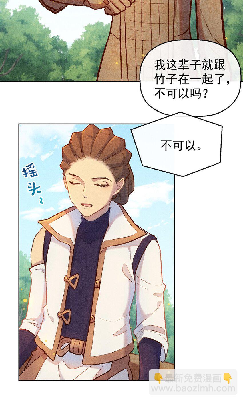 第11话 逃学奇遇-第26话