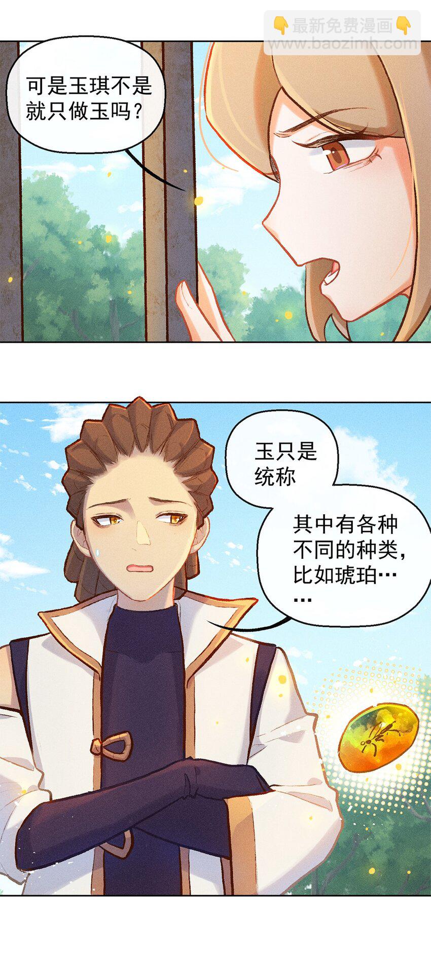 第11话 逃学奇遇-第26话