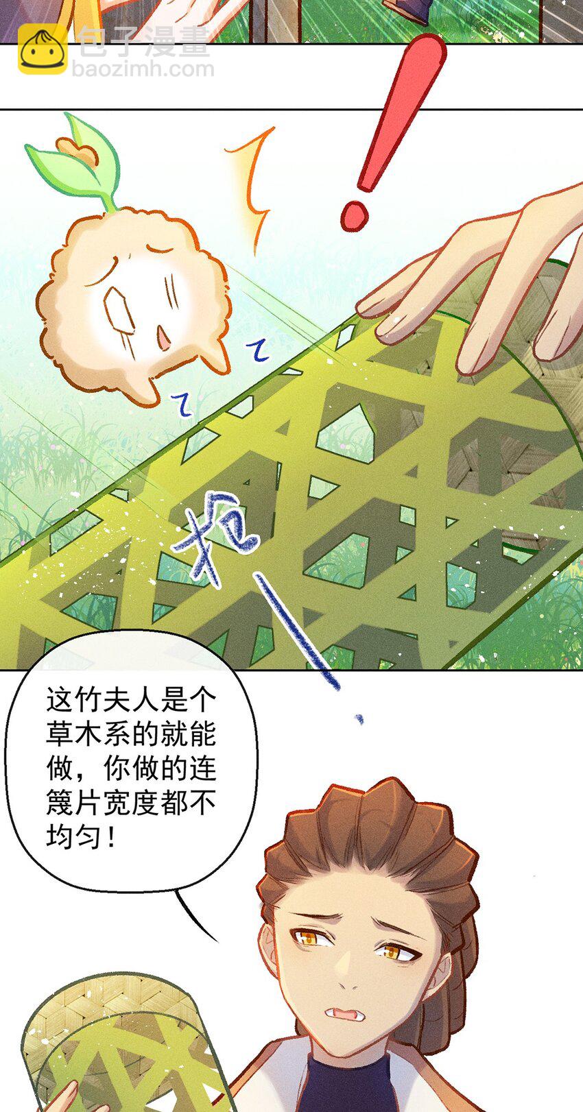 第11话 逃学奇遇-第26话