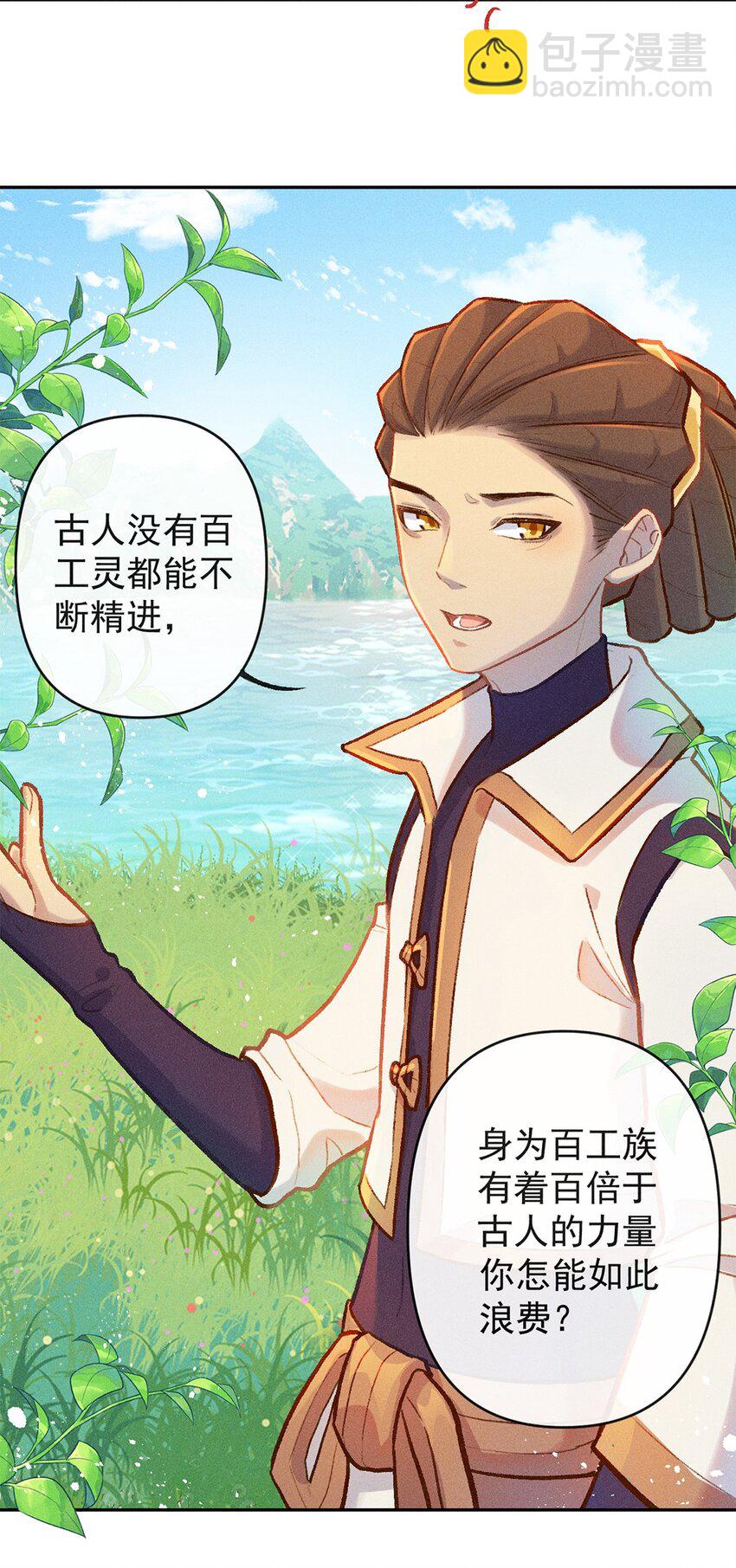 第11话 逃学奇遇-第26话