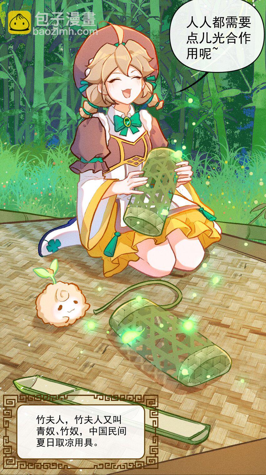 第11话 逃学奇遇-第26话