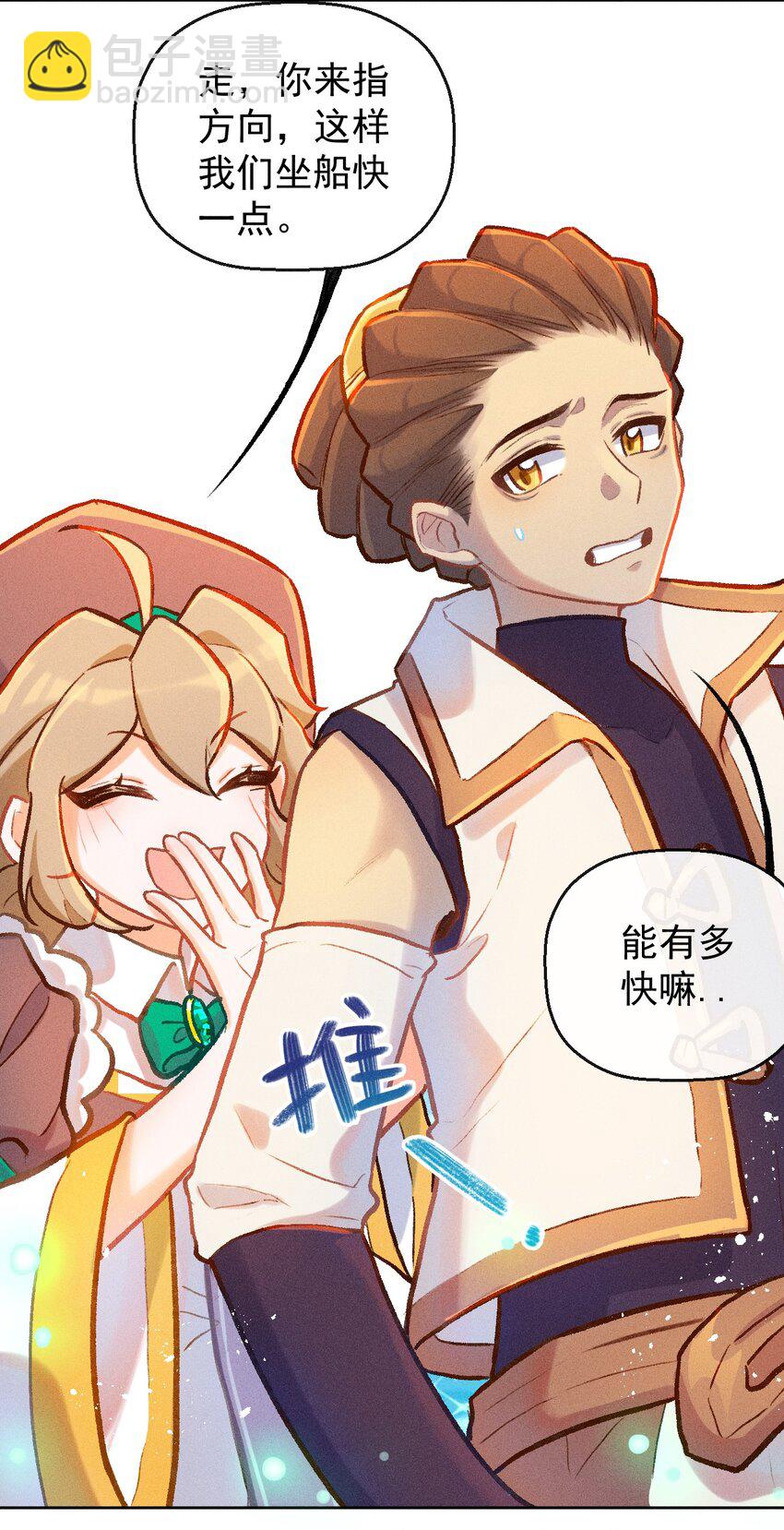 第12话 逃课奇遇（二）-第28话