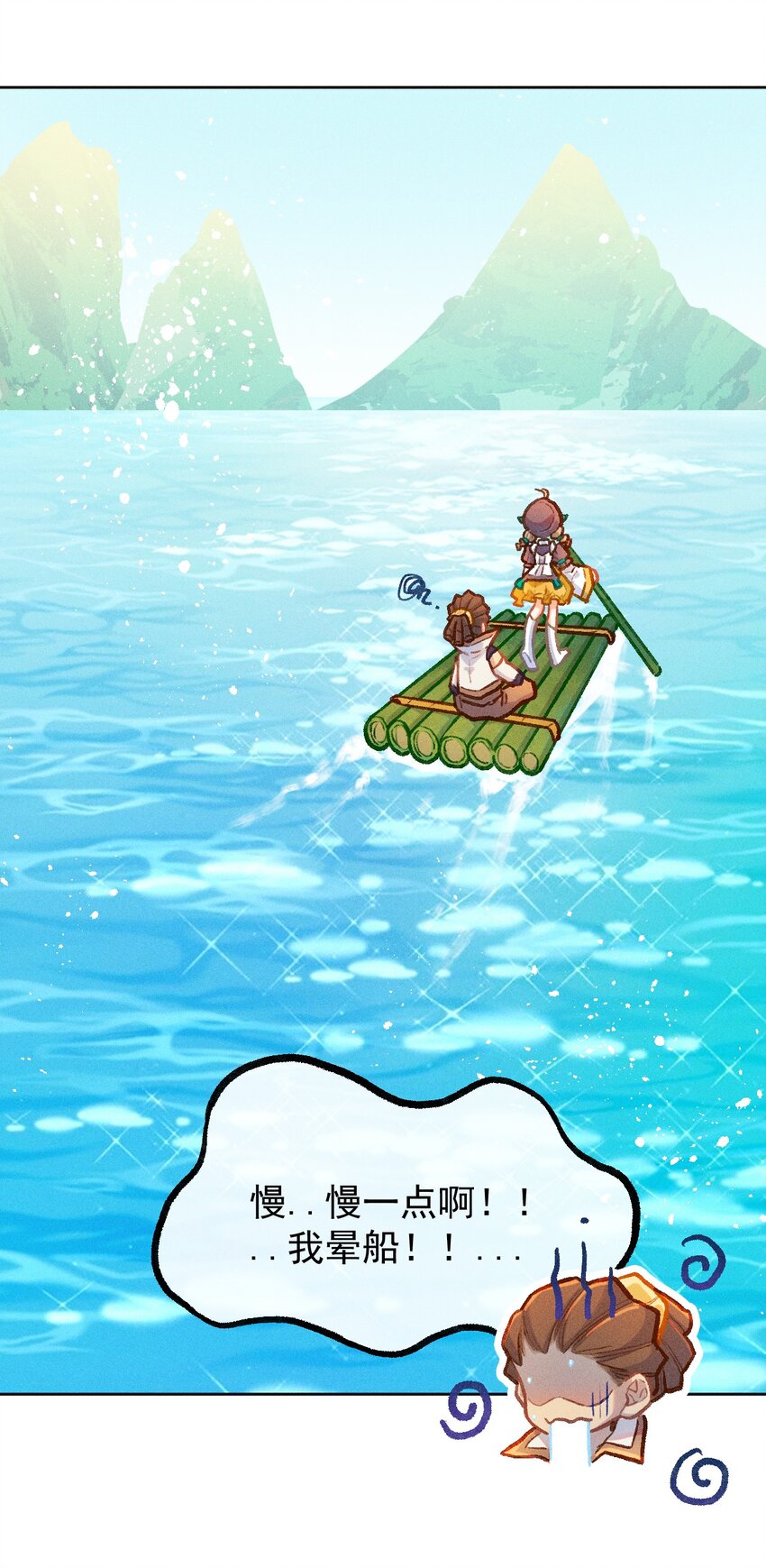 第12话 逃课奇遇（二）-第28话