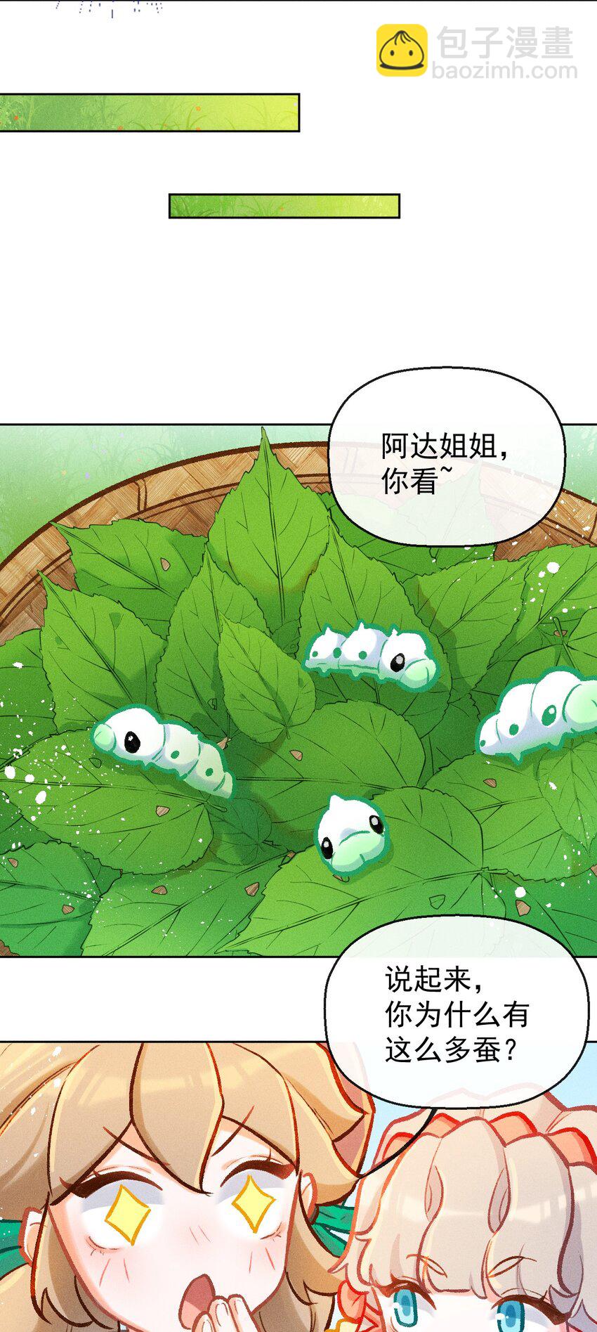 第12话 逃课奇遇（二）-第28话