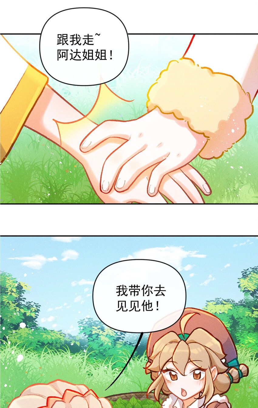 第12话 逃课奇遇（二）-第28话